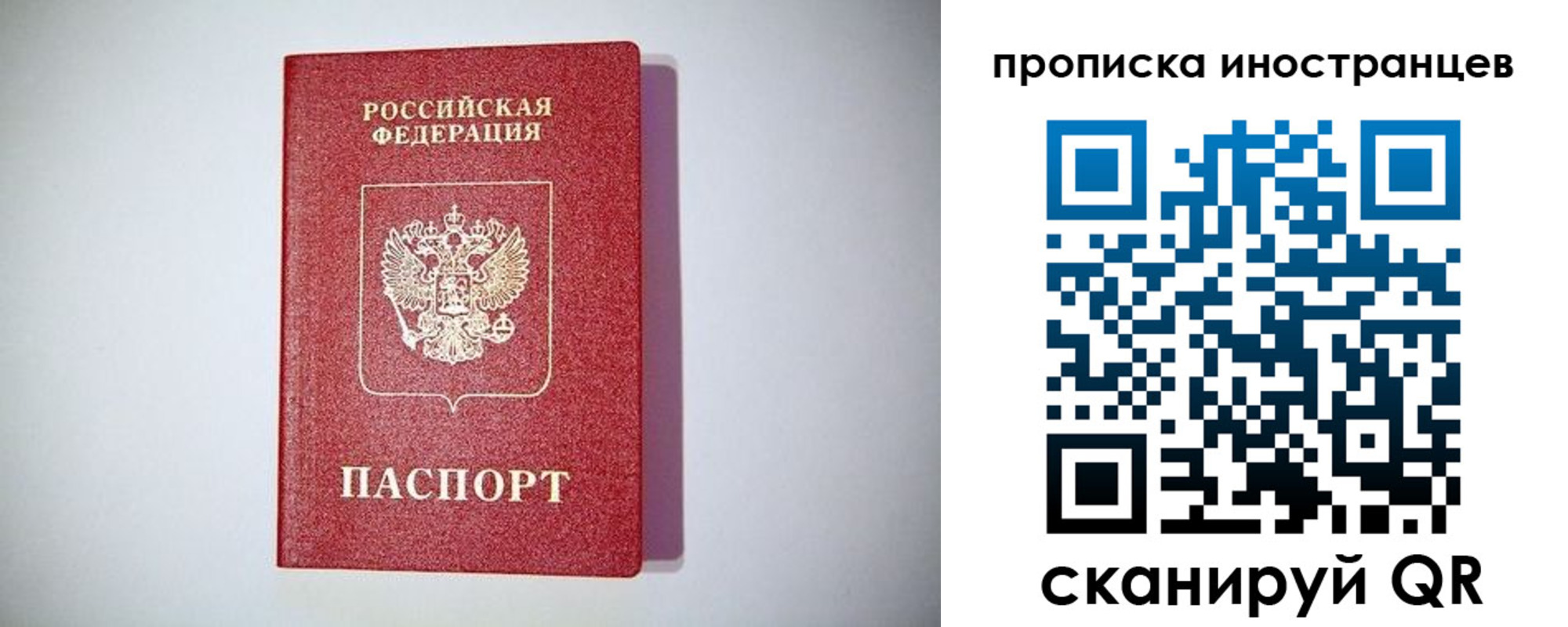 временная регистрация купить в Волгодонске