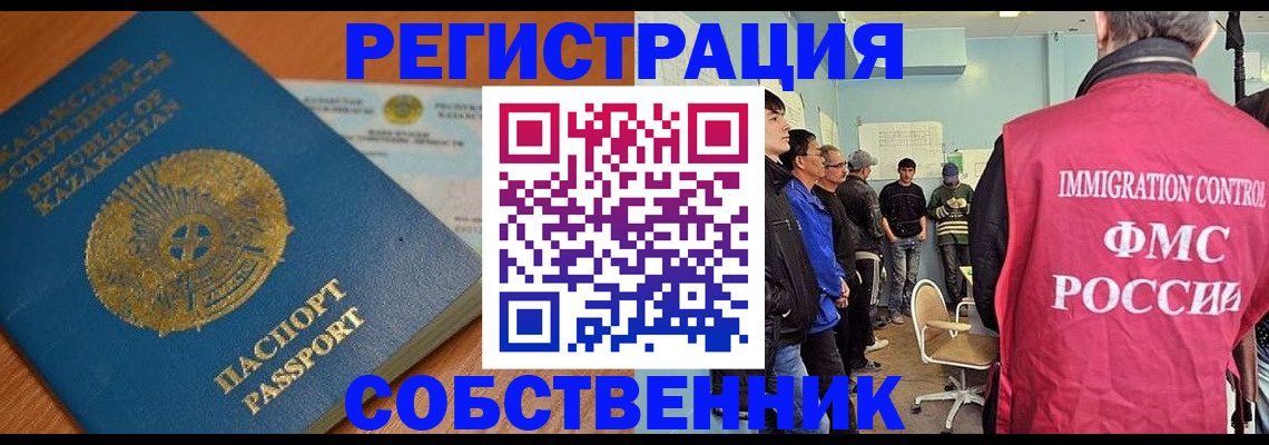 временная регистрация недорого в Волгодонске