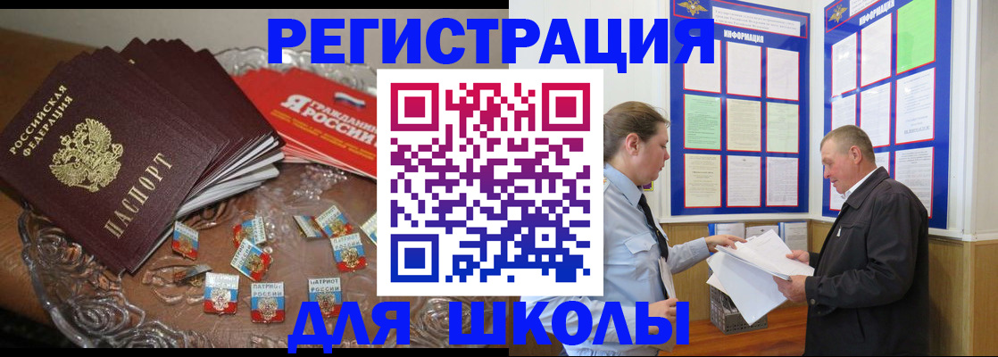 временная регистрация адрес в Волгодонске