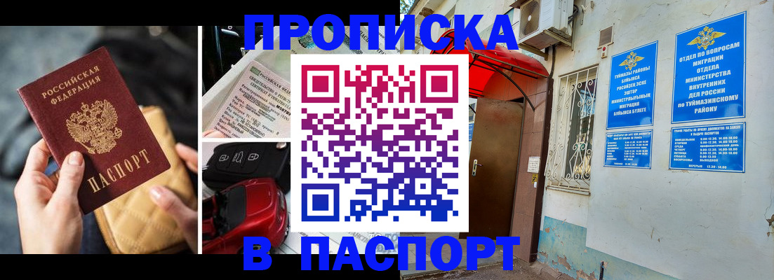временная регистрация для всех в Волгодонске