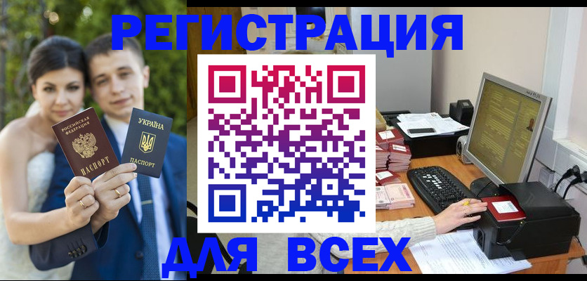 временная регистрация 2025 в Волгодонске